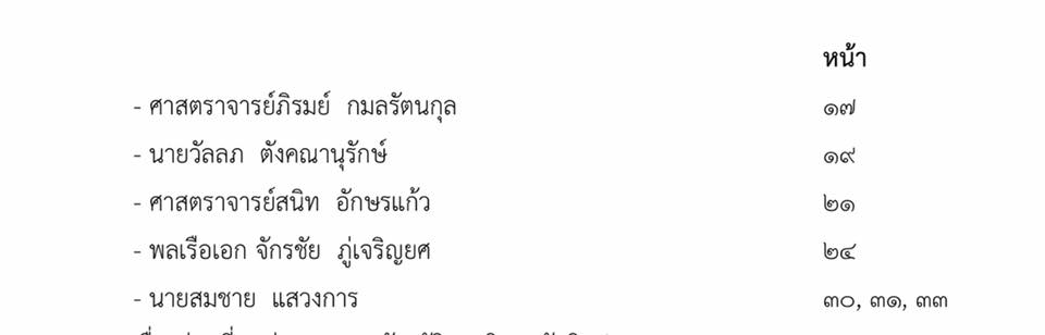 17458294_1601729693174774_2589293872220467701_n