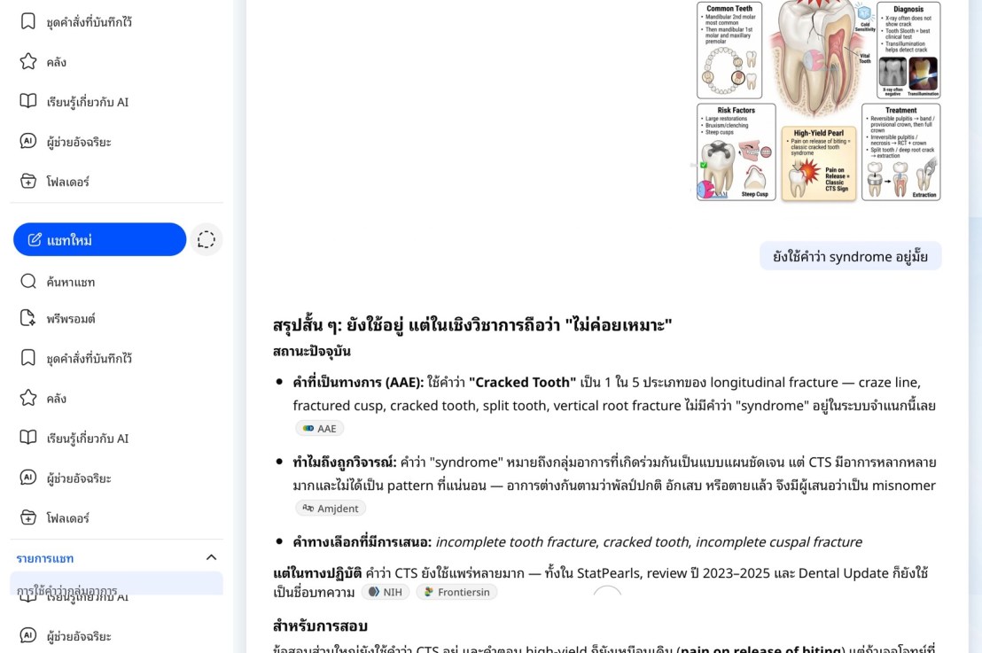 การ Settings Thai AiPASS&nbsp;เพื่อการใช้งาน